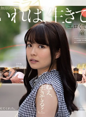 CCVR-059 愛しのちはる 童貞だった僕が彼女と結婚するまで 宮沢ちはる-C
