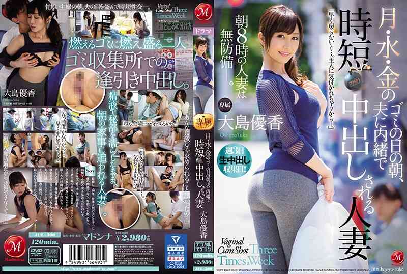 jul-300-月?水?金のゴミの日の朝、夫に内緒で時短中出しされる人妻
