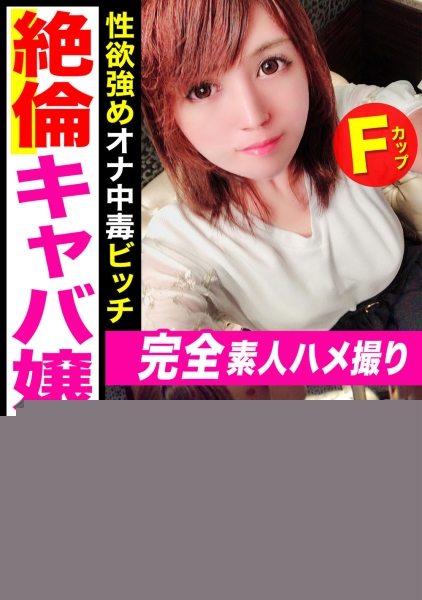 407KAG-053-巨乳キャバ嬢とセフレになって個撮！彼氏は作らないけどセフレは欲しい性欲強めのイマドキ女子?「これ、舐めたい…」チ○コが欲しくて堪らない真正スケベww

