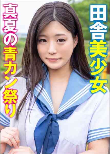396BIG-085-しほ
