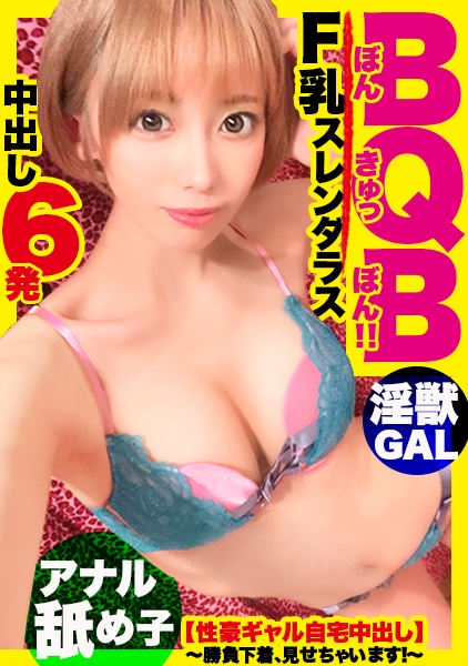 459TEN-004-【エンドレス中出しギャル】渋谷で釣れた超スレンダラス金髪ギャルの自宅に突撃！！ギャルとっておきの勝負下着で悩殺ファック！！男のアナルに舌を突っ込んで舐めまくるスーパー痴女が、淫乱モード全開で中出しを懇願しまくる！！【性豪ギャル自宅中出し】勝負下着、見せちゃいます！vol.01
