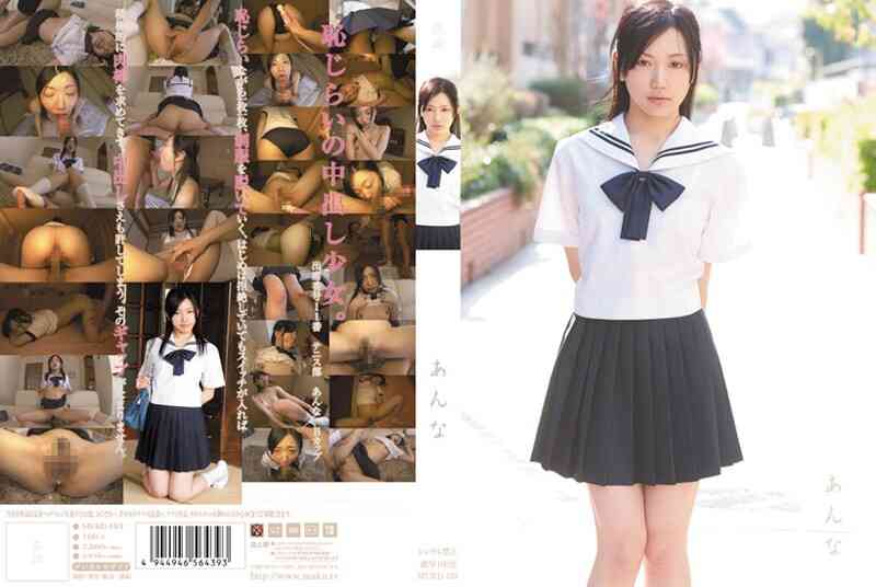 mukd00183 あんな