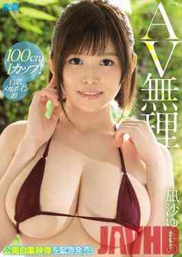 mmnd-190-我永远无法在一个成人视频中表演大江健三郎100厘米我杯奶子！一个皮肤白皙胸部巨大的女孩