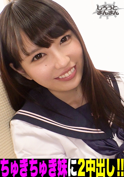 345SIMM-528-ちえ/18歳/恥ずかしがりやな鬼カワ妹
