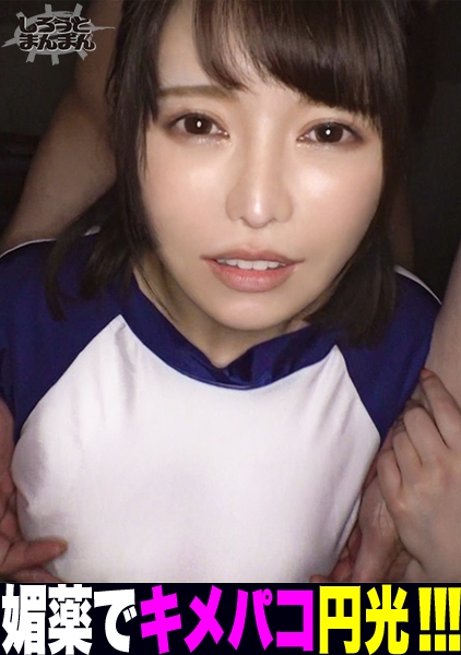 345SIMM-525-円光女子校生キメセク3連中出し！！
