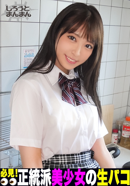 345SIMM-545-まい/18歳/リモートバイブで悶える清楚系女子●生

