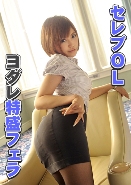 324SRTD-0198-応募して来たセレブOLは超エロくて、フェラの達人でしたw
