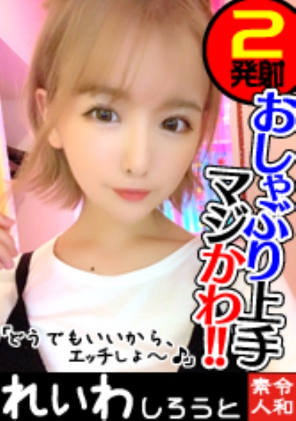 383REIW-042-ゆい
