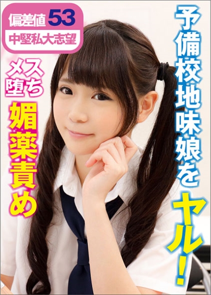 396BIG-089-ももか
