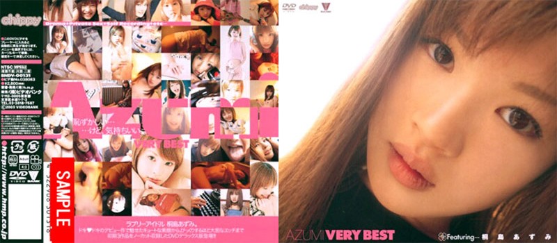 41bndv00131 AZUMI VERY BEST Featuring…桐島あずみ