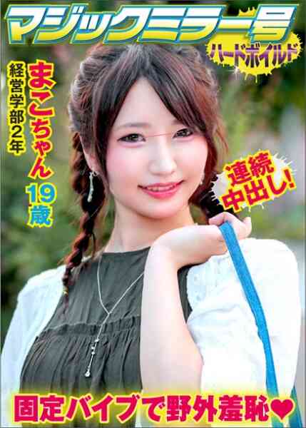 416SVMM-041-まこ
