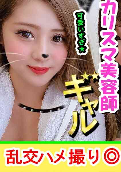 413INST-070-【4P乱交?個人撮影】気持ちくなると甘えん坊になっちゃう純情ギャルみくちゃん20歳。付き合ってないとエッチしないって言いながら隣でフェラする同僚見て濡れちゃうツンデレマンコから淫潮大量発射！
