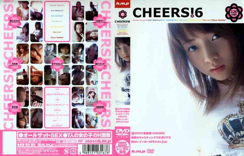41hrdv00167 CHEERS！6
