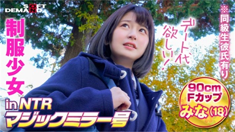 320MMGH-249制服少女inNTR魔术米勒号大家