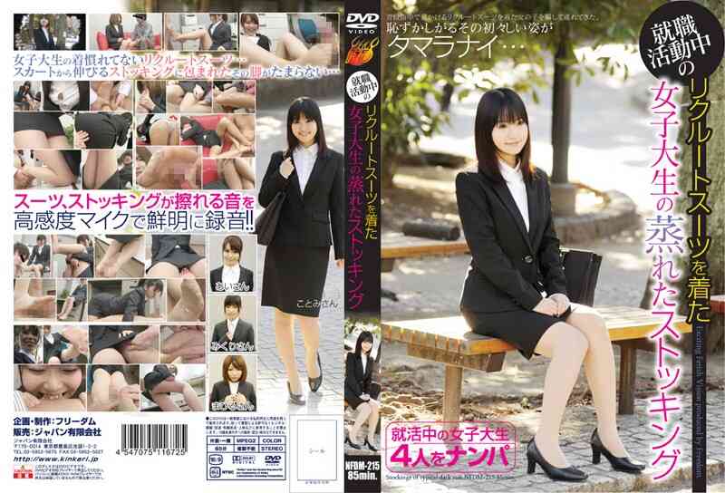 h_188nfdm00215 就職活動中のリクルートスーツを着た女子大生の蒸れたストッキング