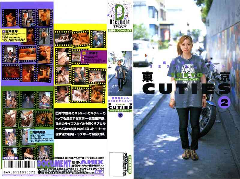 41ly00009 東京CUTIES 2