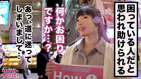 300MAAN-525 搭讪导游志工美少女伴游哄上床干炮