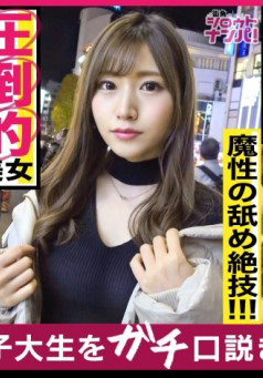 300MAAN-500 真實搭訕神等級服飾工讀生店員美女