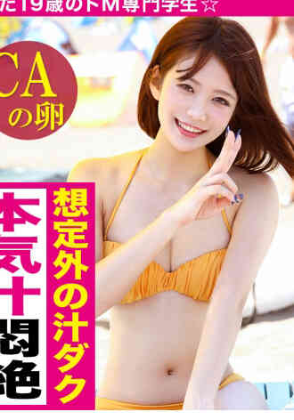 326EVA-069 活動搭訕 19歲空姐專校生