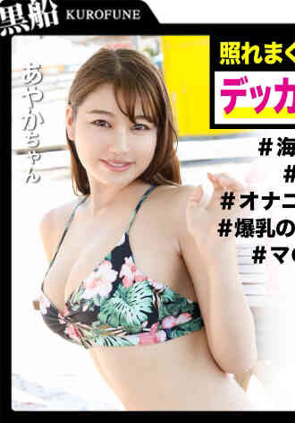 326EVA-066 泳衣美女敏感巨乳娘