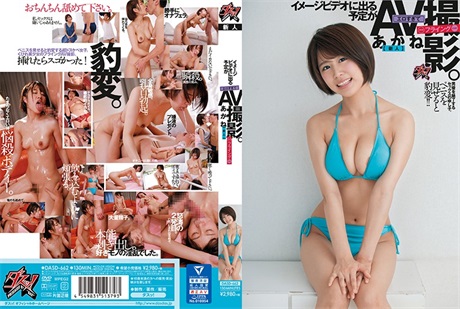 DASD-662图像视频中出现的计划太过色情，飞行AV拍摄 红音