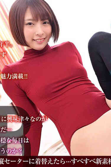 CRVR-181 すべすべ新素材効果で超敏感ボディの超好感度女になっちゃった!! - C