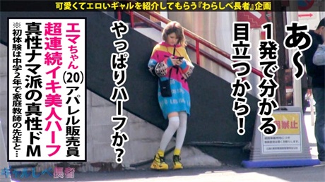 390JAC-045 介绍约会模特级混血辣妹无套猛干内射5发