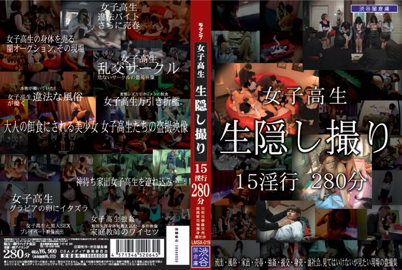 h_189lmsx00019 女子校生 生隠し撮り 15淫行 280分