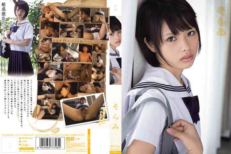 mukd00272 そらみ