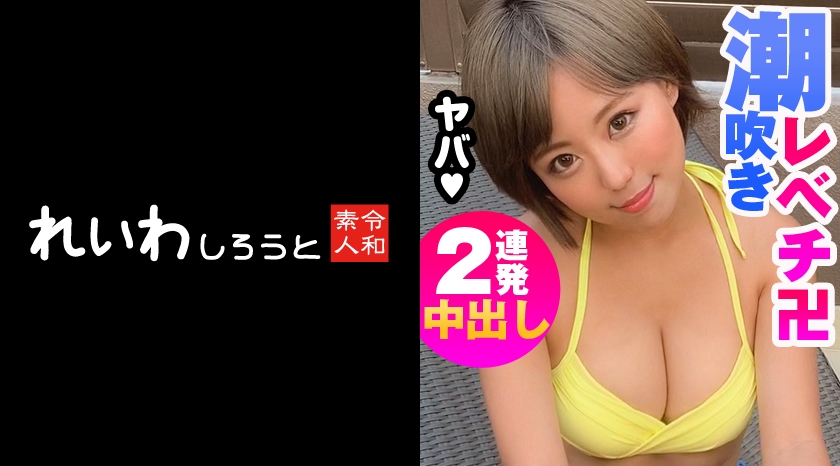 エロエロ泥酔GAL/美乳/マジかわアパレル店員とKP/驚くほど潮/とにかく潮
