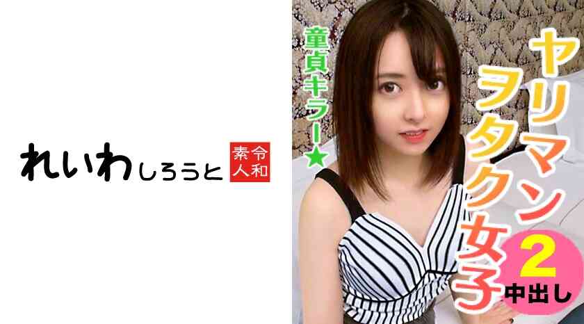 経験人数3桁の隠れビッチ美少女JD/隠し切れない淫乱性/おかわり中出し2発/給水タ