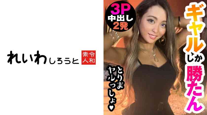天然国産黒ギャル美女/経験人数測定不能のヤリマン/2本チ○コを喰い荒らす