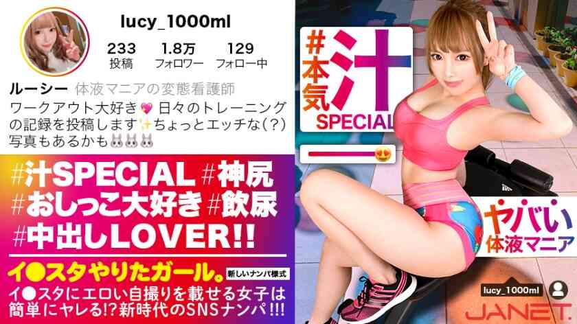 イ●スタグラムでエロい画像をUPするビッチな女子にコンタクトを取り