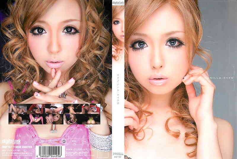 434digi00167 VANILLA:EYES 瀬名あゆむ