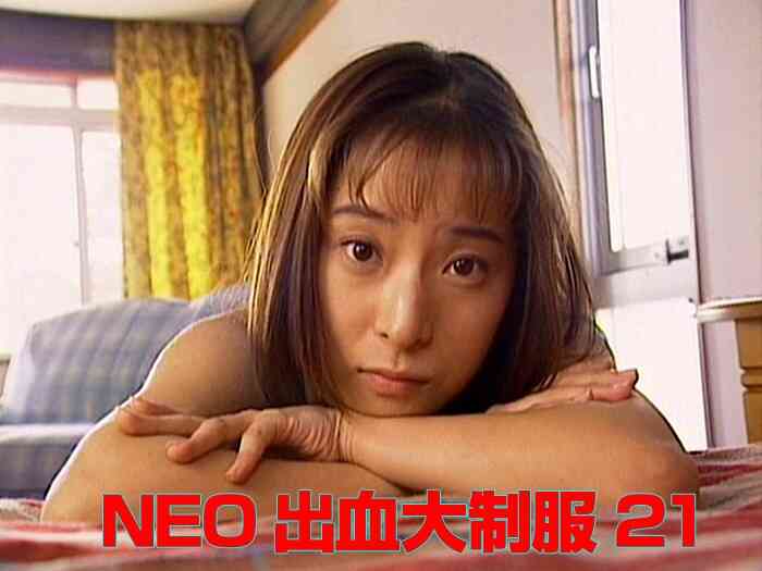 aa00687 NEO出血大制服21