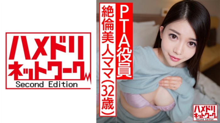 328HMDNC-478 【鬼畜肉棒 x 人妻】個人攝影 32歲 P●A副會長 小巡 瘋狂抽插搖晃極品奶子大絕倫美人妻 晃動腰身懇求無套內射！