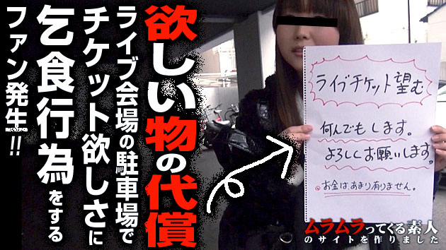  031314_037 何でもするので大ファンの ...！
