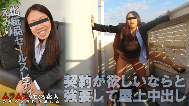 契約中出仲えみり剧情:！