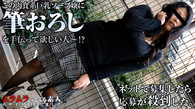  撮らせてもらう代わりに童貞好きな肉食系巨乳ソープ嬢が筆おろしを手伝いします！！