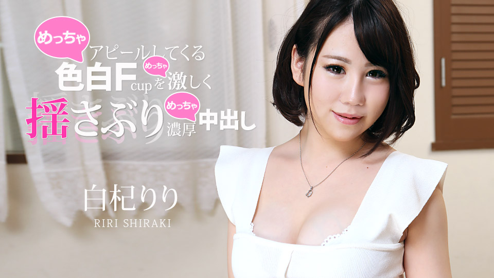 加勒比carib-011621-001 アピールしてくる色白Fカップを激しく揺さぶり濃厚中出し