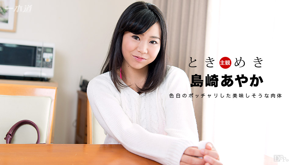 加勒比PPV動畫031018-014ときめき ～ムラムラっとくるセクシー下着がエロい俺の彼