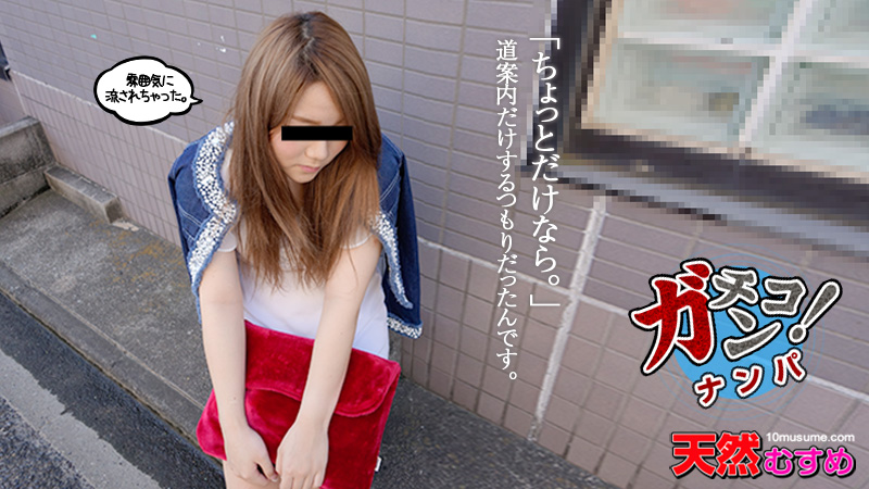 加勒比PPV動畫063016-605天然素人~水谷玲奈