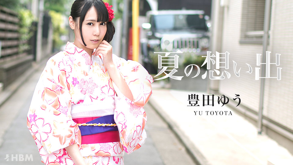 加勒比PPV動畫091317-003夏の想い出 Vol.11 豊田ゆう