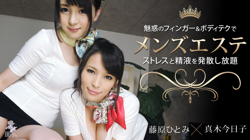 加勒比PPV動畫122415-454絕世名女優至極服務~真木今日子,藤原