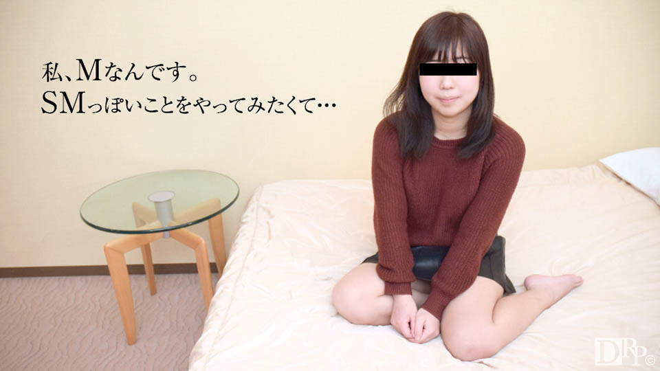  天然素人042717-01我想做一个软SM~桜木ももか