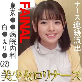 FC2-PPV-1528978_2-【超上玉ナースFINAL】東京●●病院勤務　白●えり●（本物素人）　ガチ流出【中出し】-限定-