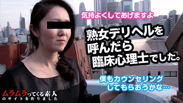 我喜欢的熟女心理医生松田幸子！