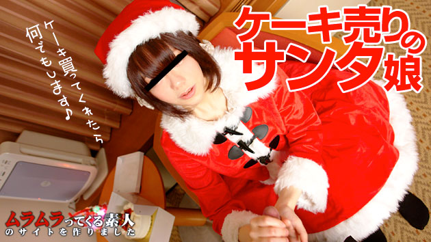 可愛聖誕老人的女陰：真里亜 ... - 大众AV情色