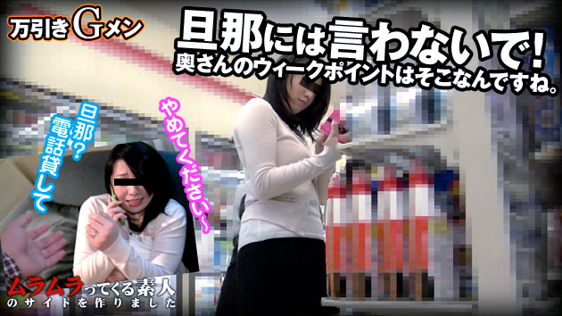  夫には言わないで！ウィークポイントを責められ、フェラ中に旦那に電話される美人奥様と万引きG
