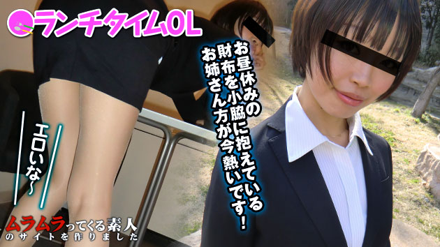 060112_669 お昼休みのOLさんってなんか凄くいいよね ...！